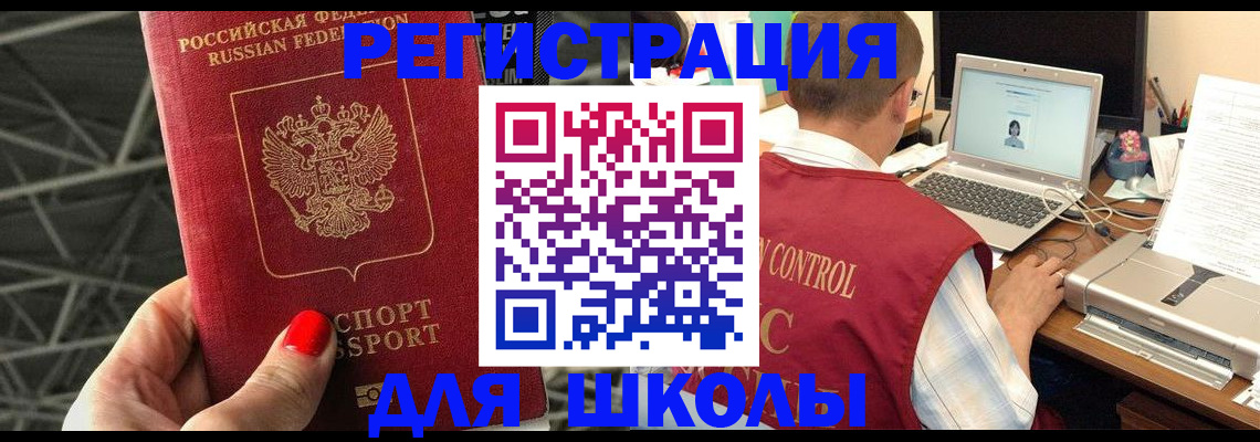 где прописаться в Купино