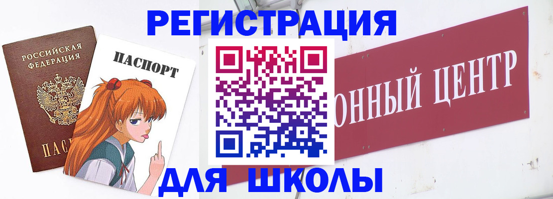 регистрация для дет. сада в Купино